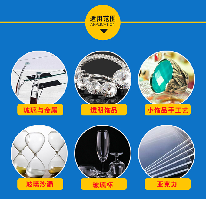 瞬間膠固化速度與什么有關(guān)，有產(chǎn)品為證。