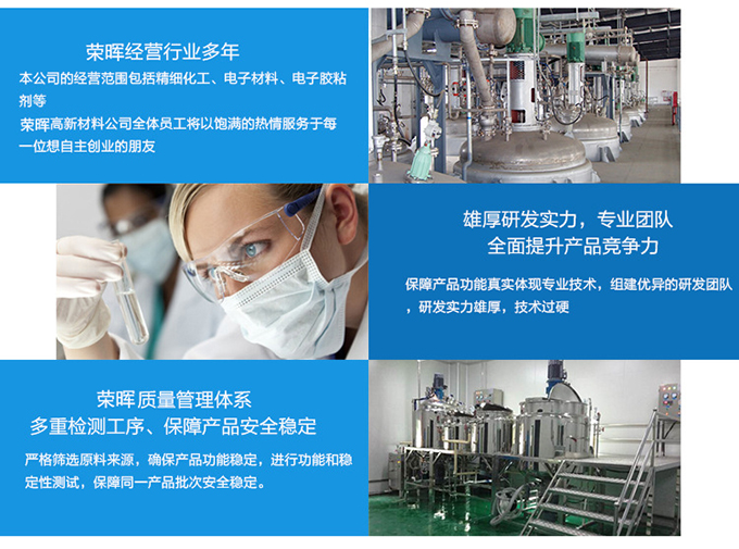 深圳ab膠水廠家的實力