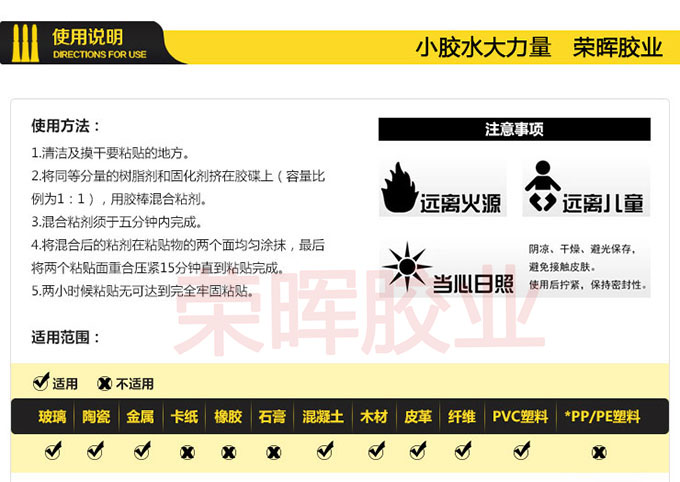 環(huán)氧樹脂ab膠和丙烯酸