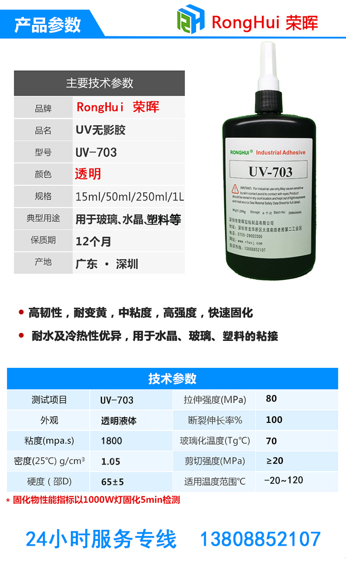 深圳無影膠膠水供應(yīng)廠